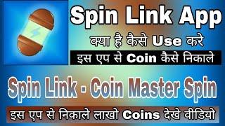 Spin link Coin Master Spins 2022 ||  Coin Master Free Spins Link  || Spin Link App Kaise Use Kare