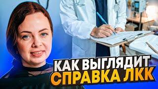 Какая справка ЛКК должна быть для отсрочки по уходу за родителем