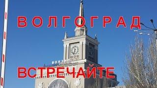 Вокзал Волгоград-1. Привокзальная площадь