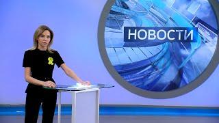 Новости. Итоги дня. Выпуск от 20 января