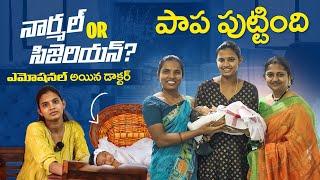 Delivery Vlog  | Blessed with a Baby Girl | Adi Reddy | Kavitha Delivery vlogs