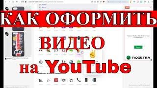  Как Добавить Значки Символы Смайлики Сконки в YouTube  Что такое Юникод для Ютуб