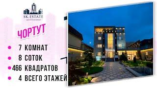 Боз як ҳавлии дигар дар Чортут +992 900 12 77 77