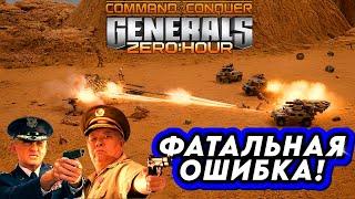 МАССИРОВАННАЯ АТАКА В GENERALS ZERO HOUR! (ENG SUB)