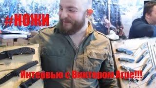 Обзор кизлярских  ножей от Виктора Агре на TheGadgets Park! В гостях специалист по Кизлярским ножам!