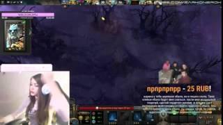 DOTA 2 - Карина стримерша