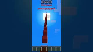 Смотри на лайфхак #lego #нуб #geometrydashsongs #roblox #music #роблокс #gd #minecraft #alphabetlore