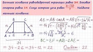 Задача 6 №27441 ЕГЭ по математике. Урок 53