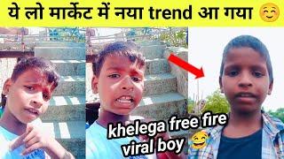 hello Bhai khelega free fire viral boy video | Instagram meme trend | shivam kumar