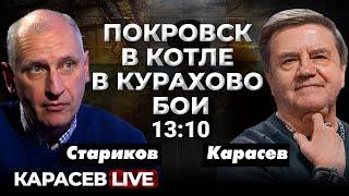 Противник рвется к Днепру. Макрон собирает контингент. Карасев LIVE