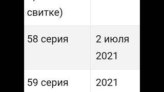 58 серия сказочного патруля| дата выхода