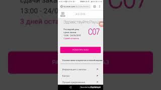 Avon вход, регистрация представителей, обзор новой версии