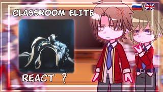 Classroom Of The Elite react to Ayanakoji | Gacha club