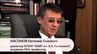 Главный ревматолог России Насонов Е.Л.: Общество взаимопомощи при болезни Бехтерева