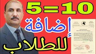 عاجل الان طلب اضافة الدرجات الحرجة للطلاب الراسبين والمكملين الدور الاول للمراحل الغير منتهية 