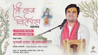 Day - 3 | Shri Vraj Vilas Mahotsav Live | Pujya Shri Indresh Ji | Gandhi Dham - Kutch 2025