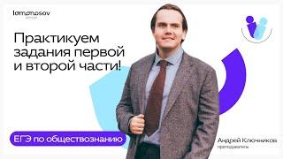 Учимся решать задания 12 и 23 по основам конституционного строя РФ в ЕГЭ 2025 по обществознанию