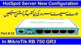 How To Hotspot Server New Configuration In Mikrotik RB 750 Gr3 Part # 03