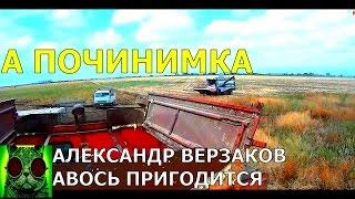 Началось в колхозе утро 37. Кто упрямей коленвала ЯМЗ-240.