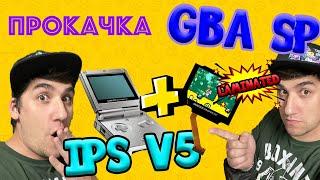 Новый IPS mod V5 на Gameboy Advance SP\LAMINATED\Установка и сравнение с прошлыми