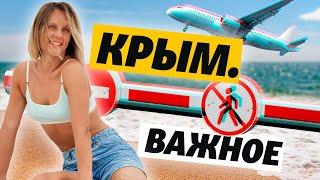 Проезд из Крыма и в Крым: новые правила России и ЕС | Крым.Важное