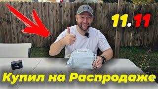 5 Посылок с Aliexpress! Закупился на Распродаже 11.11)