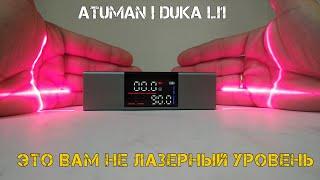 Электронный угломер DUKA(ATuMan) LI1 с функцией лазерной разметки.