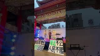 0922 台中集結 #柯文哲 #民眾黨 #醒修宮 #覺醒姐