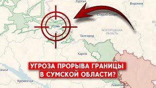 4 батальона кадыровцев в 200 км от Сумской области? Обстановка в приграничных областях