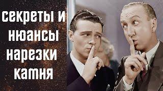 Имитация камня. Секреты, нюансы, инструмент, нарезка. Подробный процесс с объяснениями.