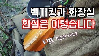 미니똥삽으로 땅파봤더니/백패킹 현실/이달의 몰테일 해외직구템/크레모아랜턴 소개