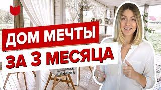 Модульный МИНИ-ДОМ 43 м2 с панорамными окнами! Обзор маленького дома мечты с видом на закат. Рум Тур