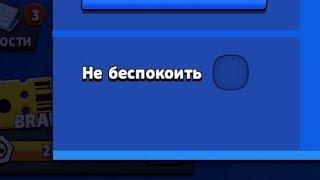 что делать если нету чата в бравл Старс /заглушен тестовый чат