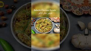 Savory Balochi Chicken Karahi Recipe #karahi #chicken #fok