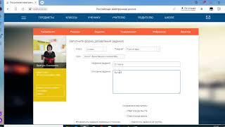 Дистанционное обучение. Сервис РЭШ. Как выдать задание ученику?