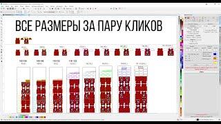 Заменить дизайн весь модельный ряд все размеры за пару кликов. Докер для Corel Draw от Деревяшкина