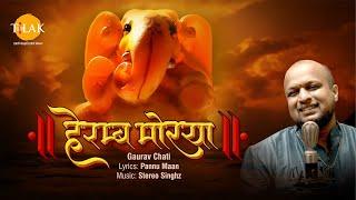 Heramb Morya | Gaurav Chati | Pannu Maan | Ganesh Chaturthi 2024 | Tilak Originals 