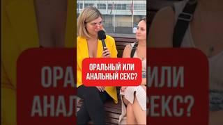 Анальный секс - это норма?