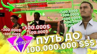 ПУТЬ ДО 100КК 3 ОГРАБИЛ КАЗИНО | Santrope RP | Сантроп РП Обновление | #сантропрп #santrope #казино