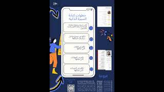 خطوات كتابة خطة الدراسة                         Follow us https://linktr.ee/obic_scholarship