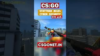 StatTrak™ M4A4 | Cyber Security (Кибербезопасность) | CS:GO