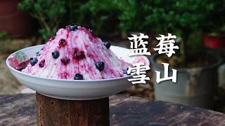 Picking Blueberries with Mom! Making Milk Tea & Dessert | 跟妈妈摘蓝莓！自制神仙饮品与甜品 一口封神！