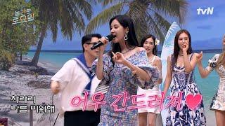 [미방분] 서현의 {티얼스} 타임~  | amazingsaturday EP.224#놀라운토요일