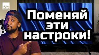 Прямо сейчас измените эти настройки на телевизорах TCL | ABOUT TECH