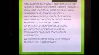 Органические психические расстройства. Болезнь Альцгеймера.