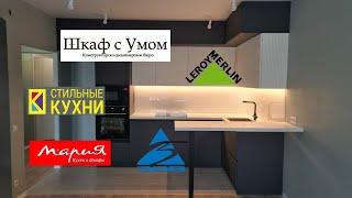 Обзор кухни в новостройке ПИК 2023