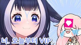 릴리가 저에게 VIP 뱃지를 달아줬습니다...