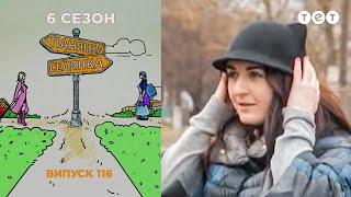 Панянка-Селянка. Выпуск 116. Анна-Мария Романова и Настя Вакуленко