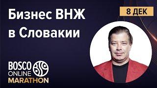 Бизнес ВНЖ в Словакии - Вадим Поляков, POLYAKOFF.EU