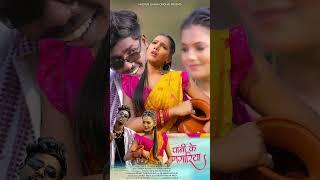 pani ke gagriya nagpuri video 2025,singer anita bara,nagpuri gana original,new nagpuri video 2025